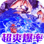 传奇1.85王者新服相关图片5